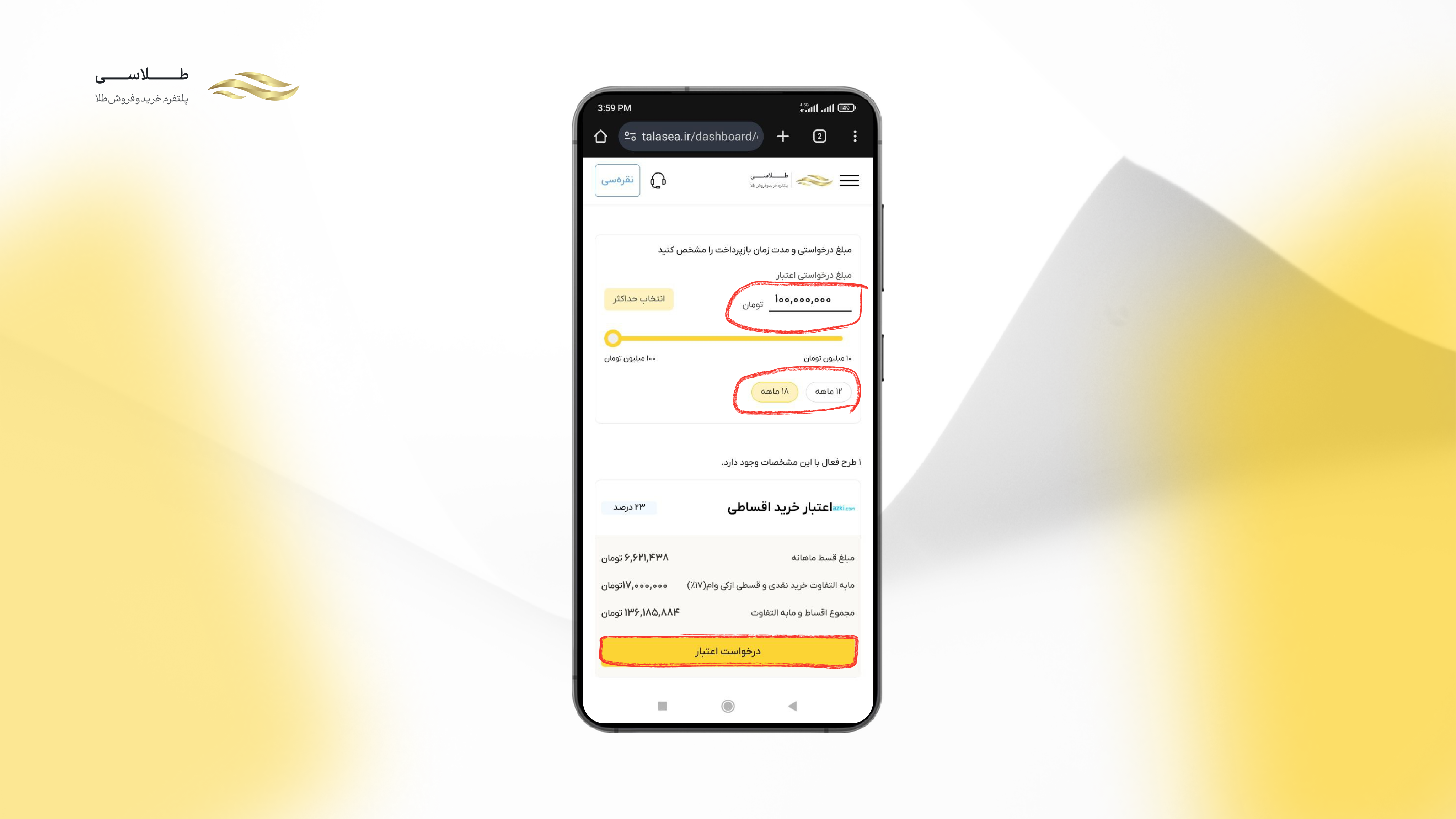 خرید قسطی طلا از کی وام